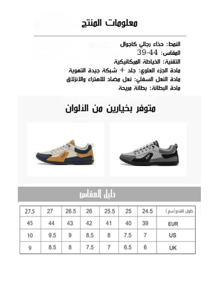 Healthy-foot   أحذية كاجوال قابلة للتنفس