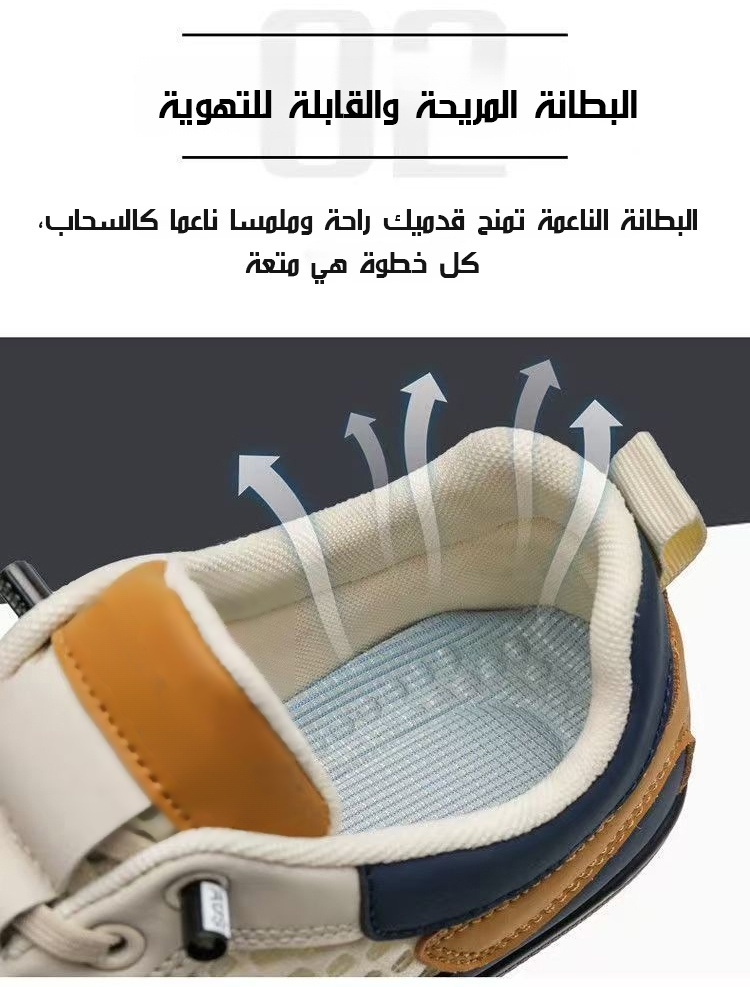 نعل أحذية Healthy-foot المرن والمريح