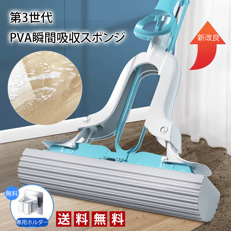 伸縮式スーパーV瞬間吸収スポンジモップ
