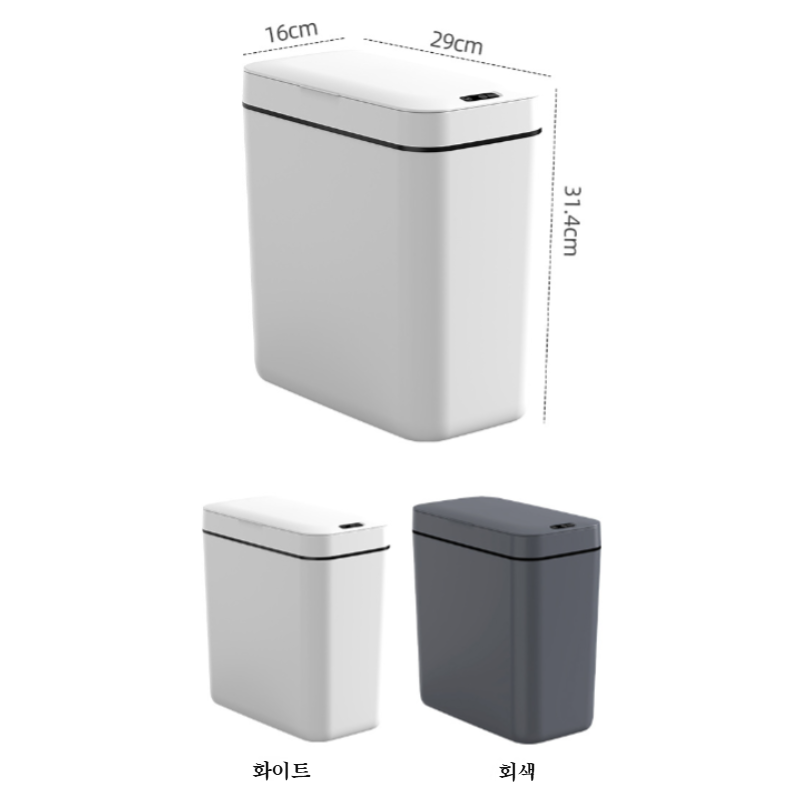 욕실 가정용 스마트 플립형 휴지통 냄새방지 주방 침실 휴지통 자동감지 플립형 휴지통