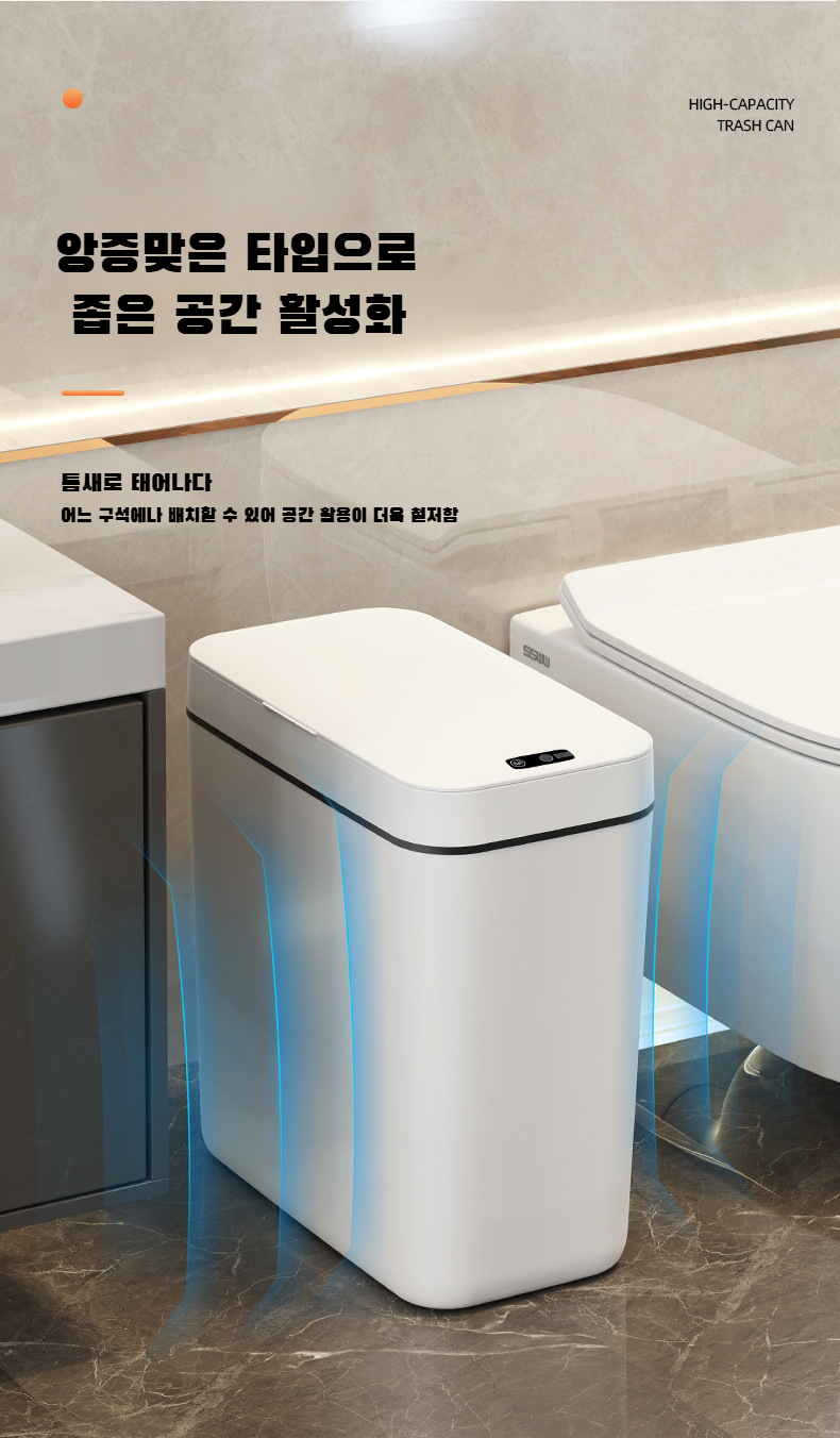 주방에서 사용하는 세련된 플립형 휴지통