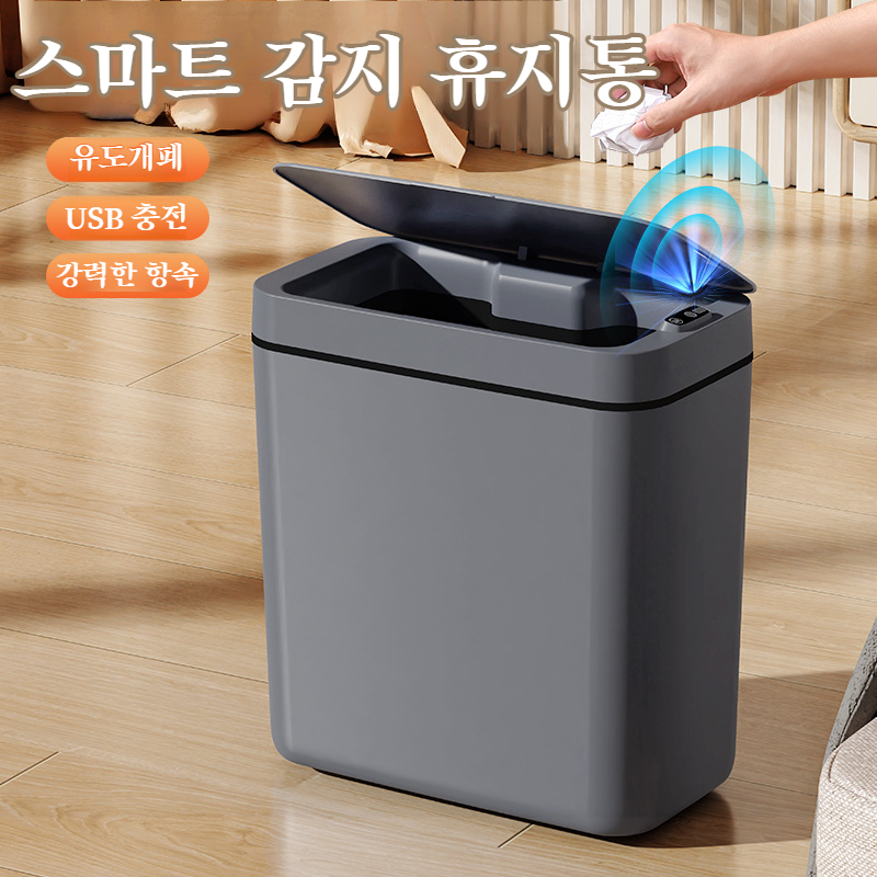 욕실 가정용 스마트 플립형 휴지통 냄새방지 주방 침실 휴지통 자동감지 플립형 휴지통