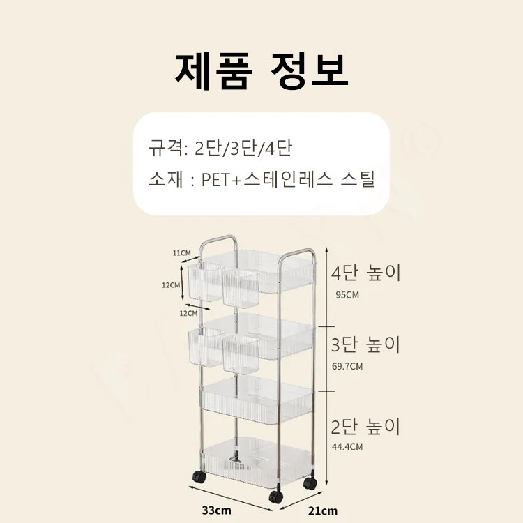 아크릴 경량 다층 수납 이동식 바스켓 트롤리 HB