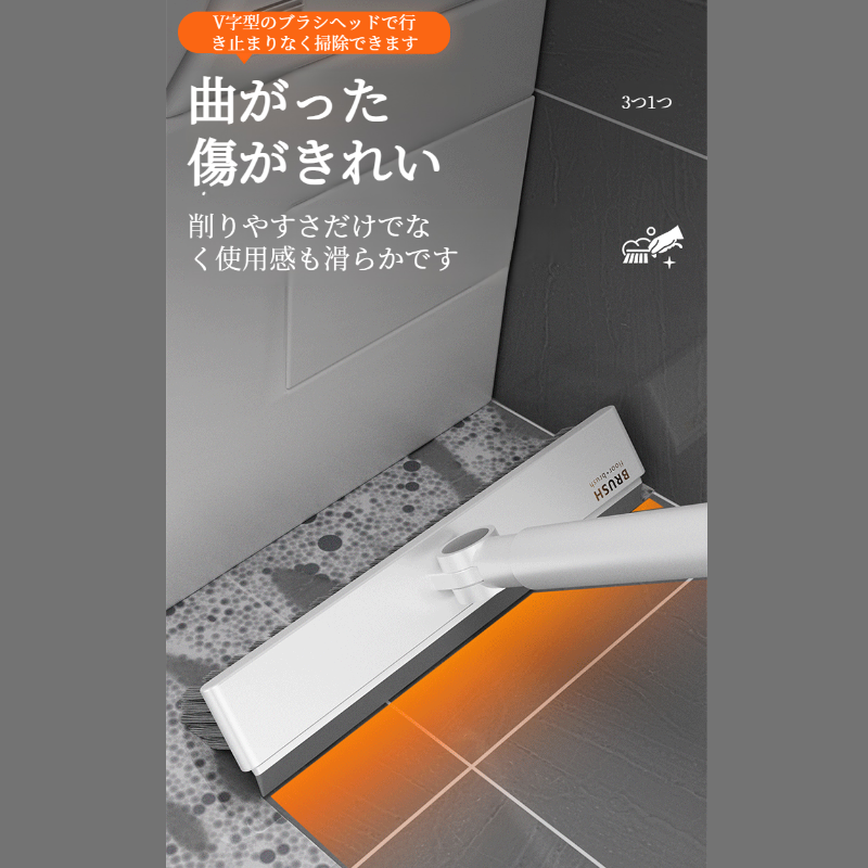 バスルーム 3in1クリーニングブラシ 柄の長いフロアブラシ 浴室用隙間ブラシ 床磨き 床磨き トイレブラシ