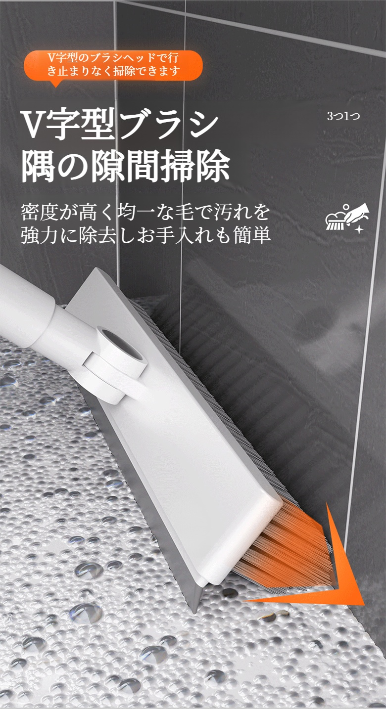 水回り掃除に最適な3in1クリーニングブラシ