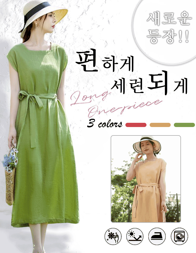면마 롱 원피스