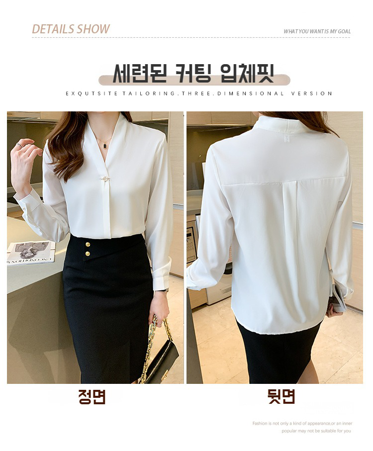 브이넥 디자인 여성 긴팔 셔츠 뒷모습