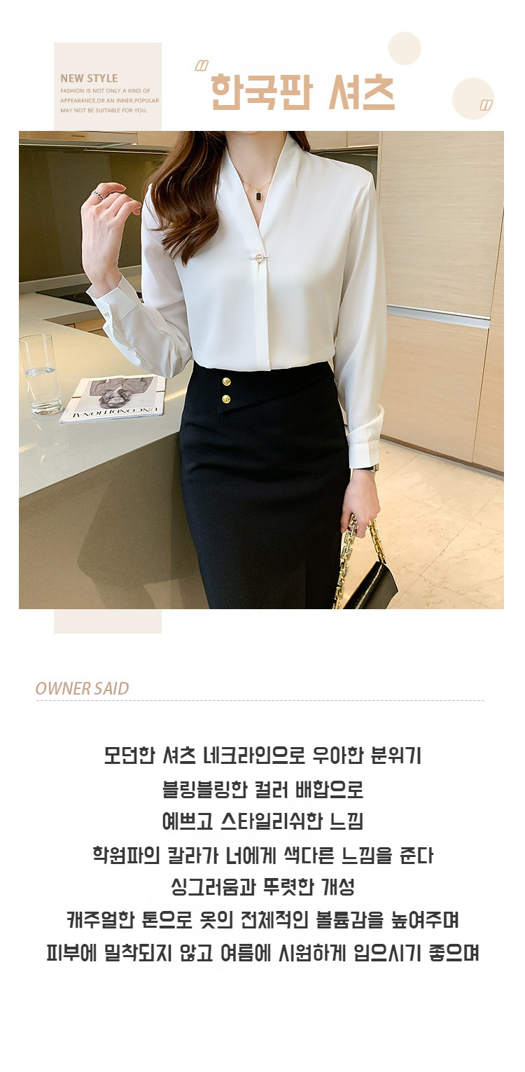 여성 패션 정장 스타일 화이트 셔츠 측면