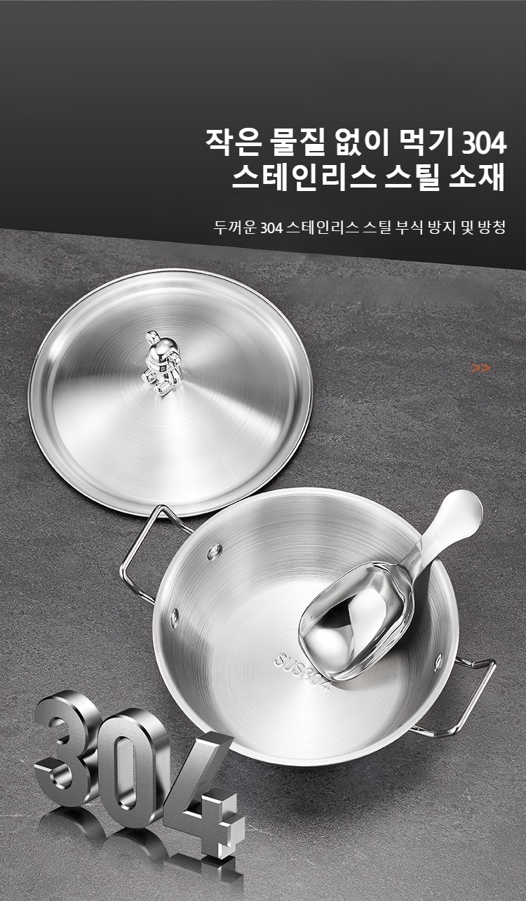 뚜껑이 달린 스테인리스 그릇 디테일