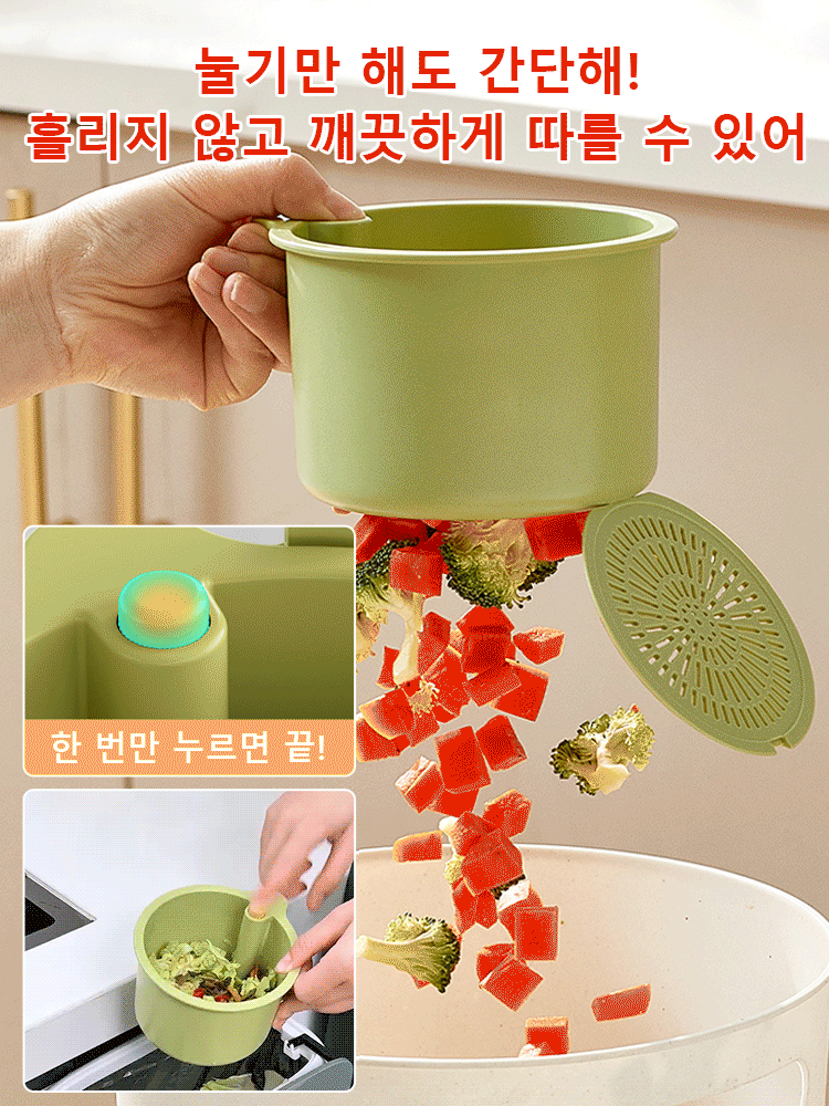 손을 더럽히지 않는【누름식 다기능 싱크대 물빠짐 걸이 바구니】1+1