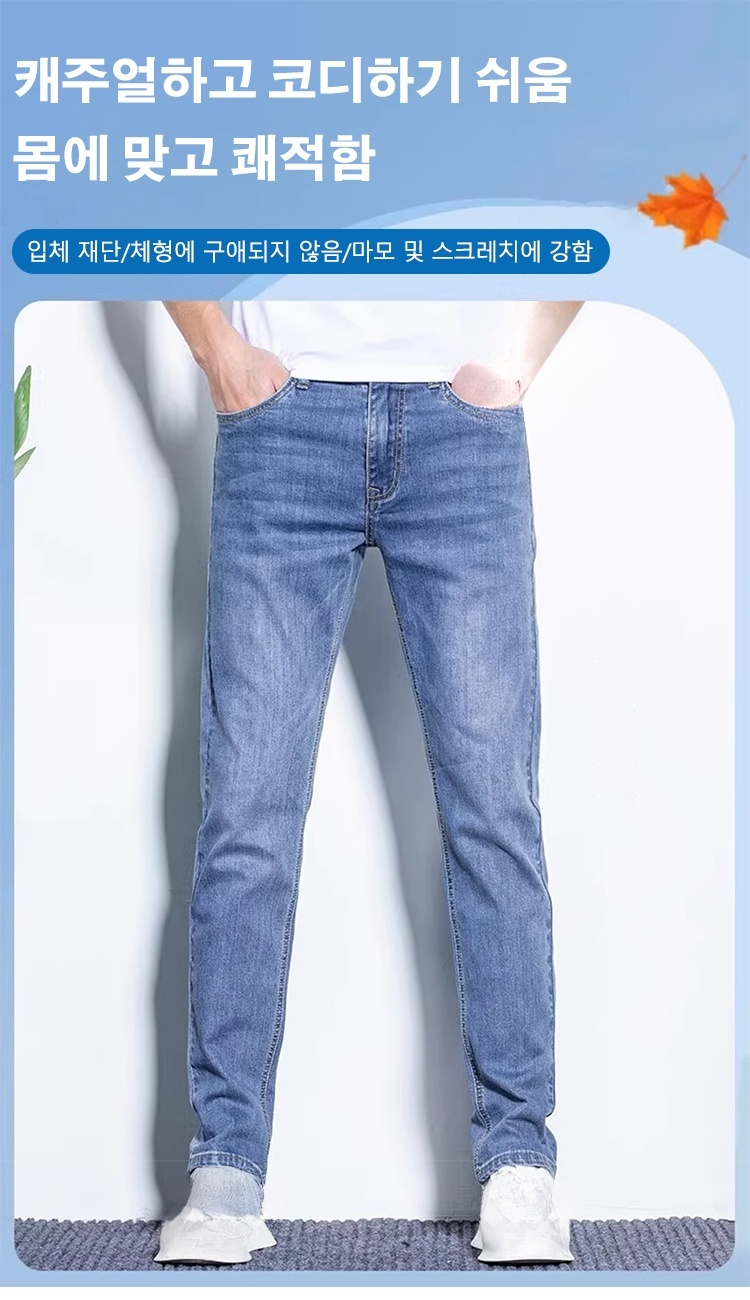 남성 캐주얼 스판 청바지 전체 모습