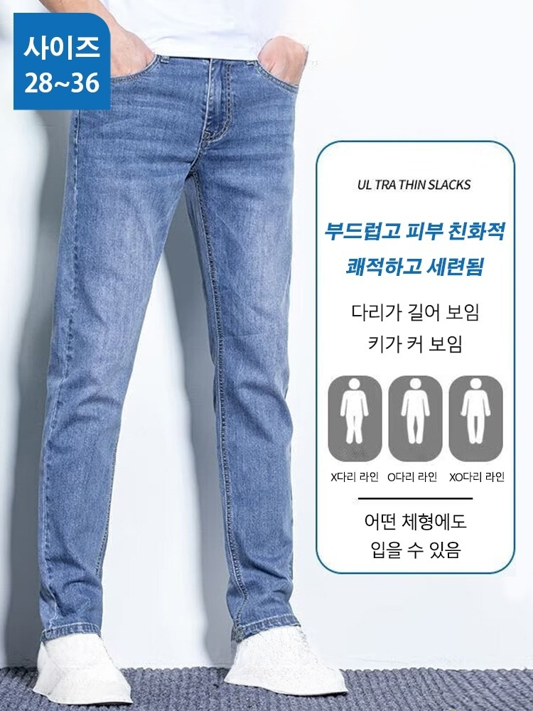 남성 캐주얼 스판 청바지