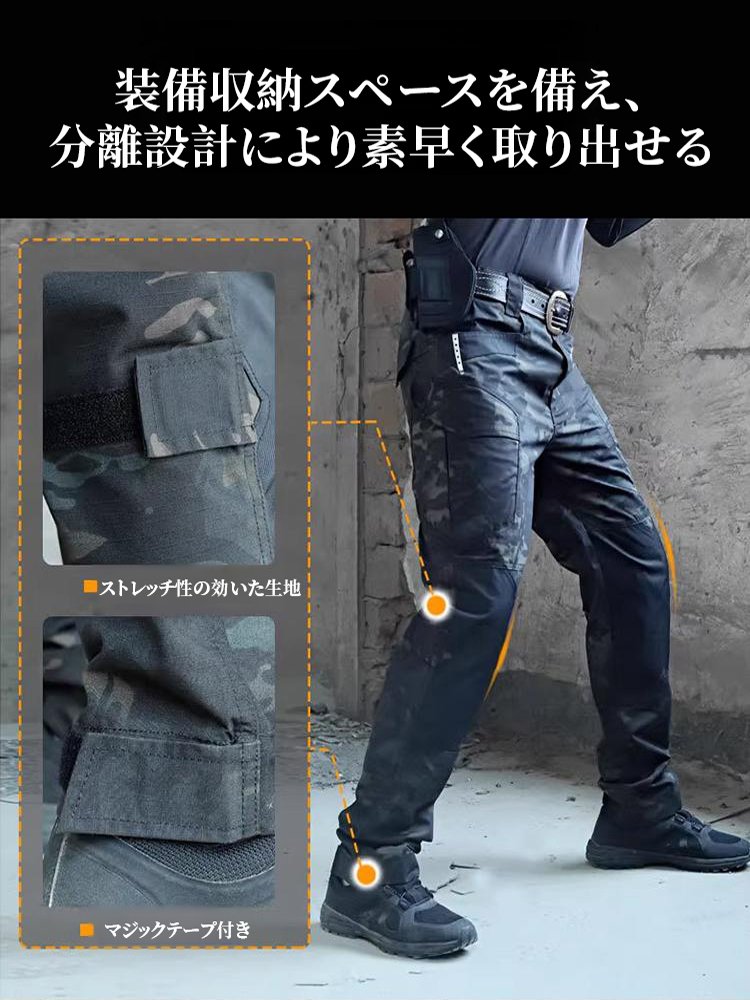 【一生着ても裂けない！クリアランス最終日30%OFF！】多機能防汚防水タクティカルパンツ 