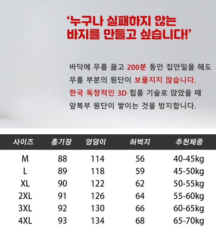 아이스 실크 속건 하렘 팬츠