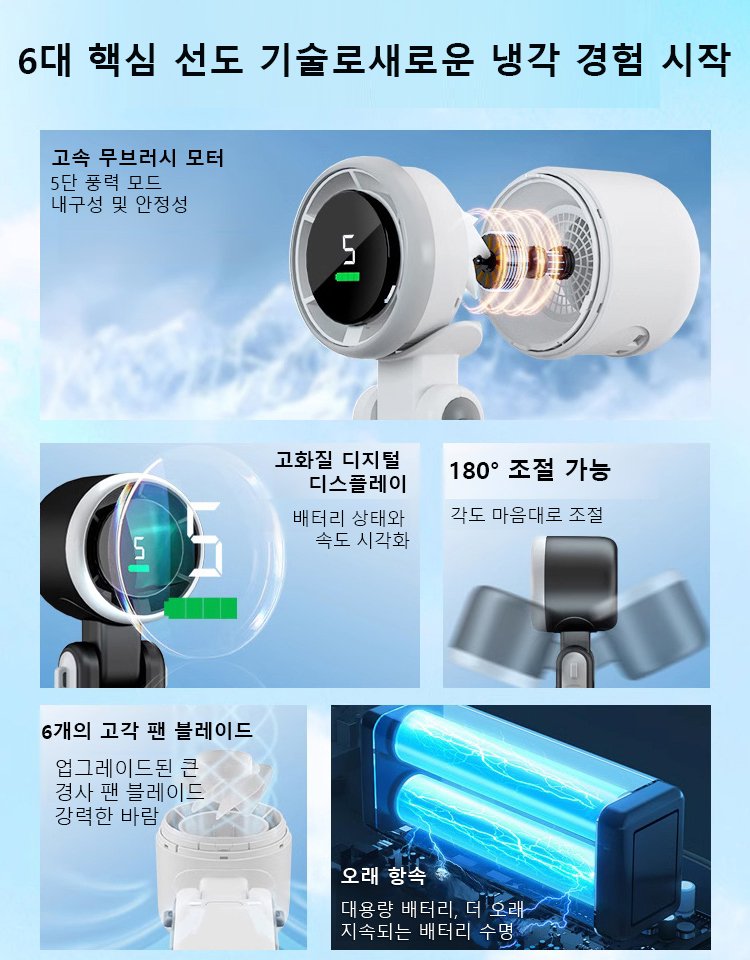 휴대용 아웃도어 핸드헬드 선풍기