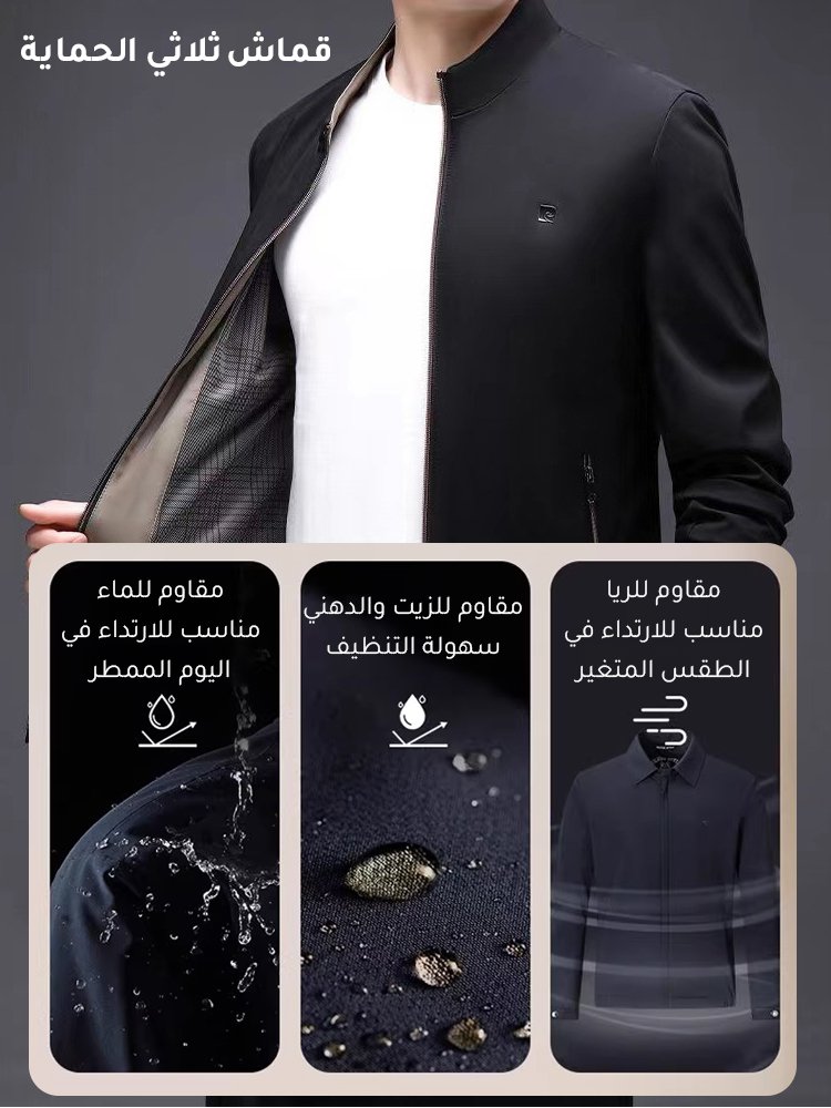 جاكيت تجاري راقي للرجال 