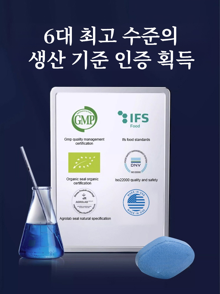 4세대 고농축 정제