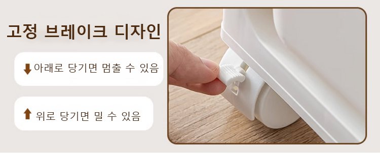 바퀴가 달린 이동식 수납 트롤리