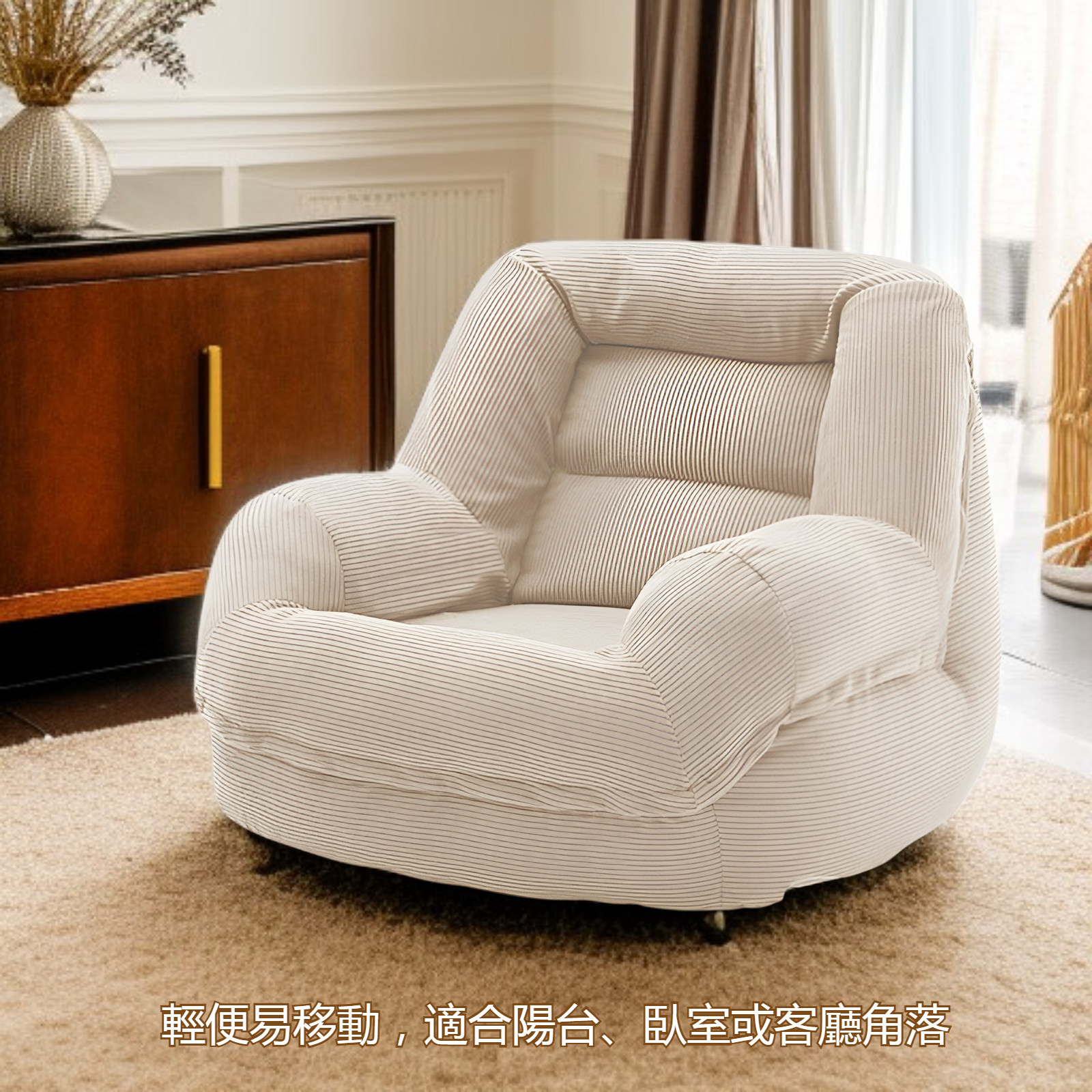 可躺可臥懶人沙發