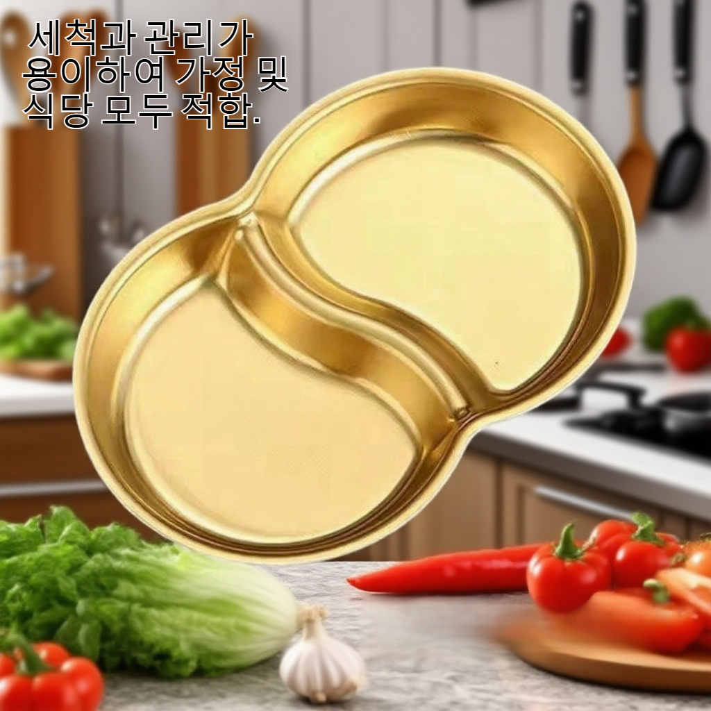 스테인리스강 분격 소스 접시