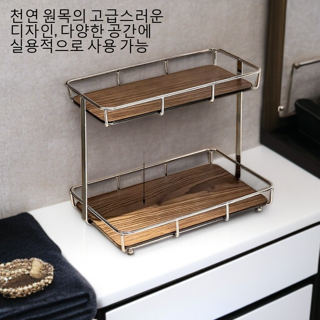 호두나무 화장실 테이블 거치대