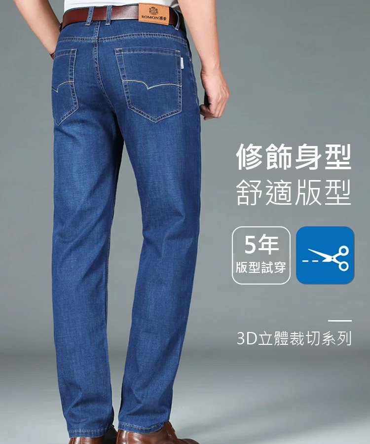 夏日薄款牛仔褲