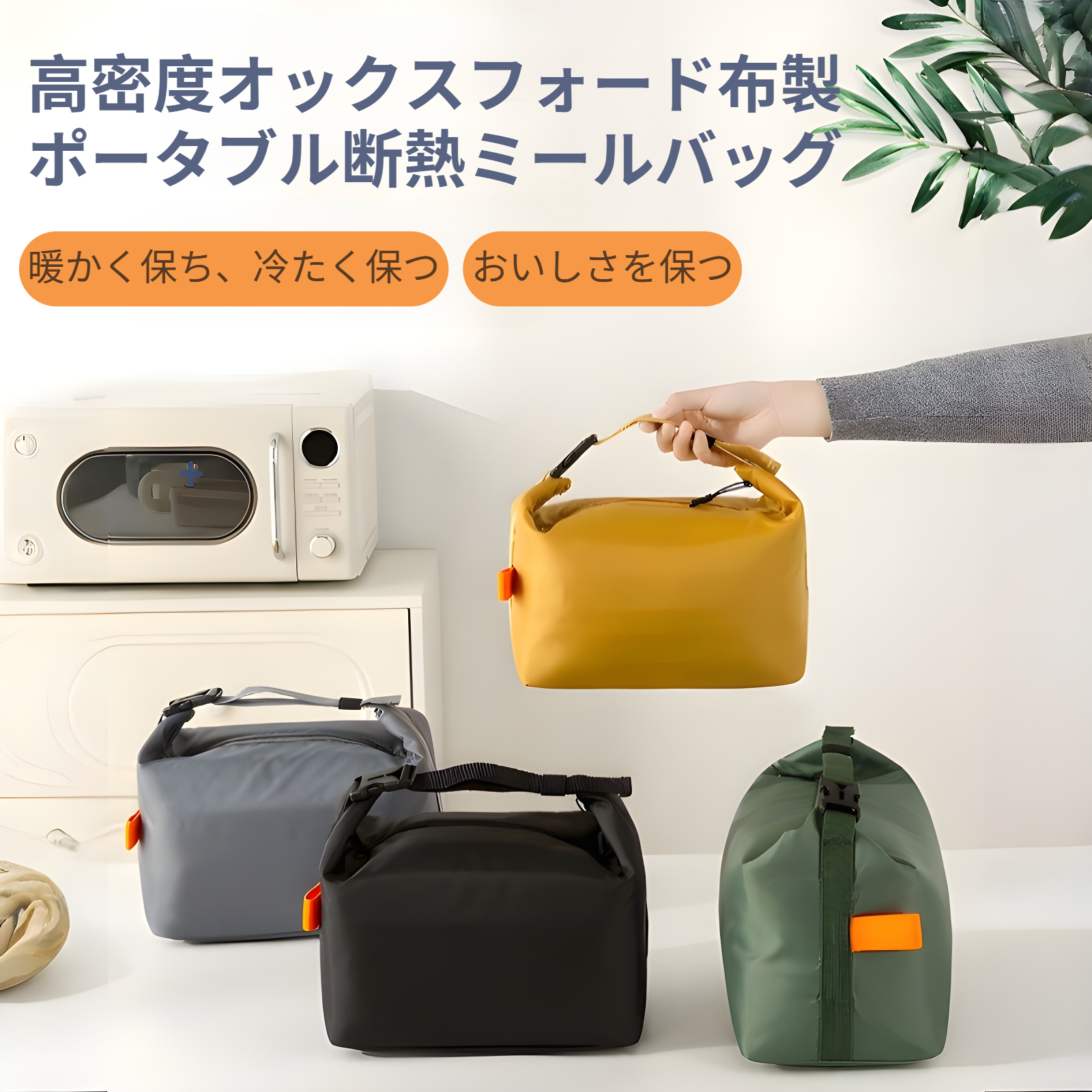 断熱バッグ ポータブルランチボックスバッグ 厚手アルミホイル ライスバッグ付き ランチバッグ 大容量 防水 ピクニックバッグ