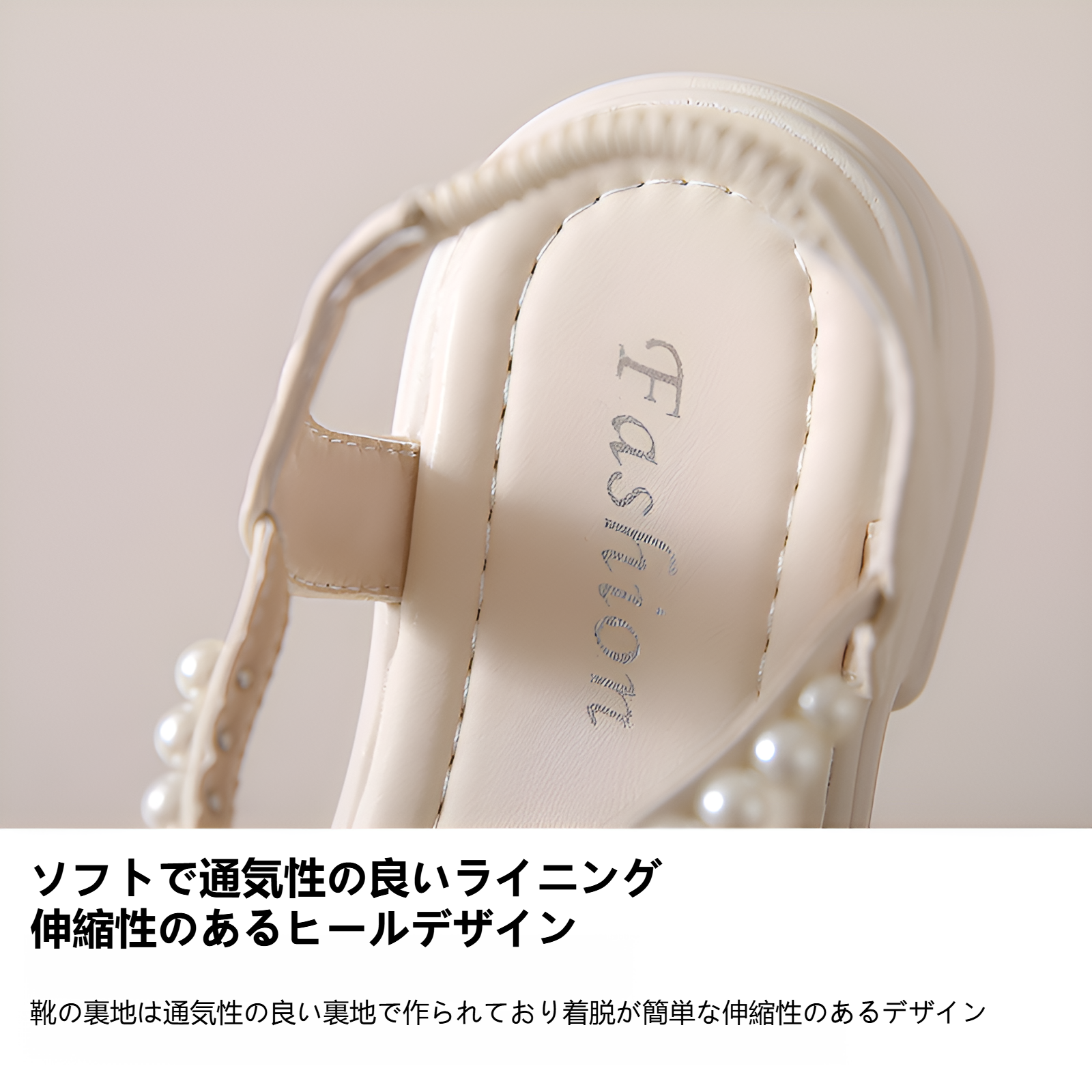 妖精風デザインの厚底サンダルサイドビュー