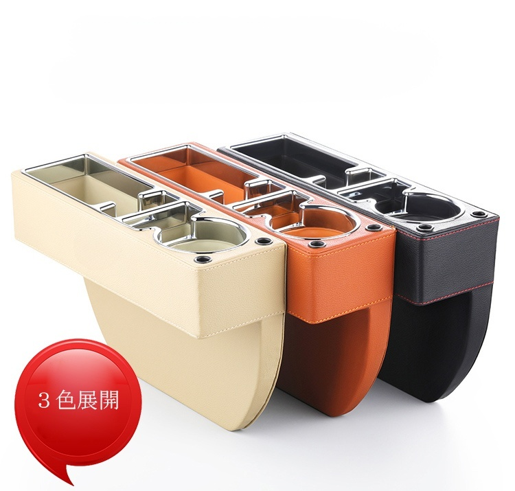 ドイツ製自動車用座席収納ボックス