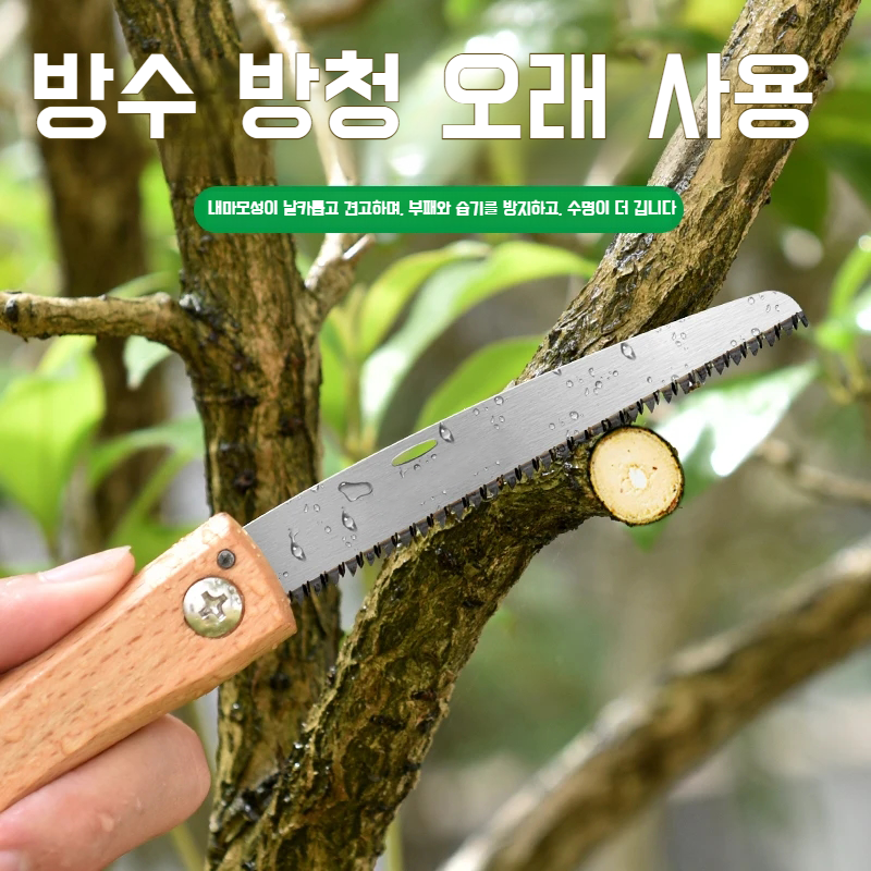 원핸드 고효율 미니 목공 정원 과수 가지치기 전용 톱