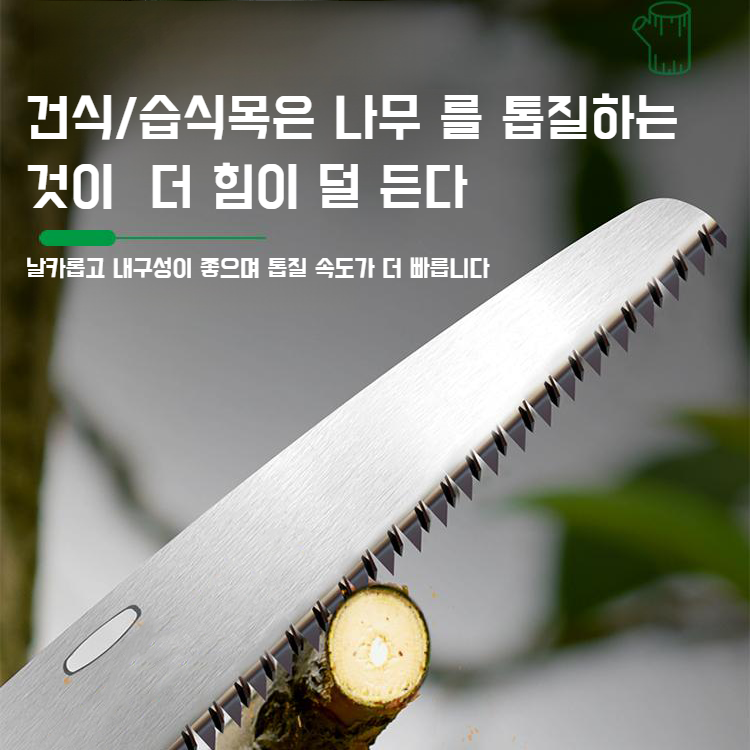 원핸드 고효율 미니 목공 정원 과수 가지치기 전용 톱