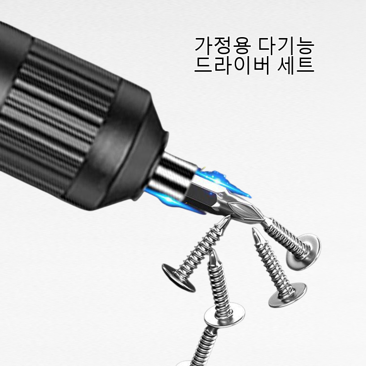 가정용 다기능 드라이버 세트