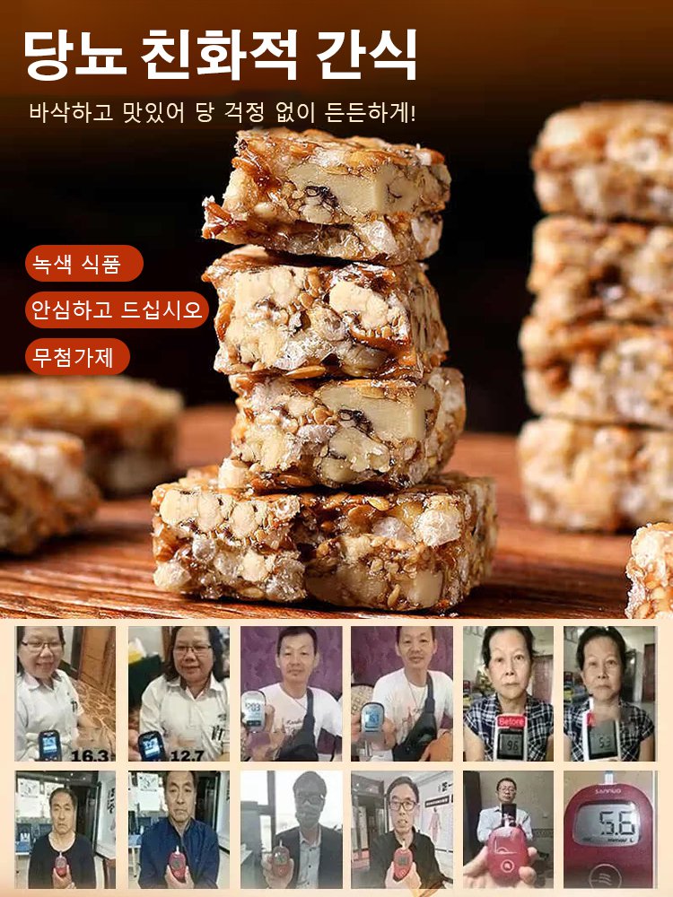 【식보자양】황금 아마씨 쿠키