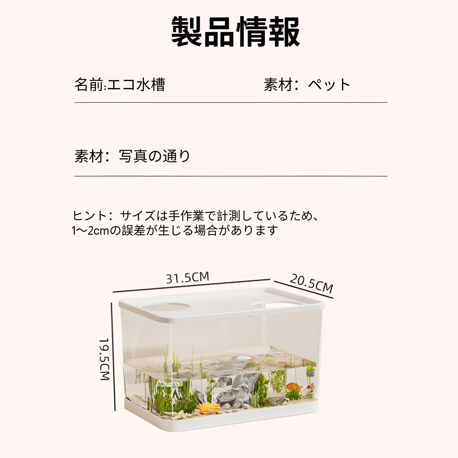 水槽リビングルームプラスチックペット生態水槽家庭用水族館観賞魚飼育水槽多機能カメ水槽