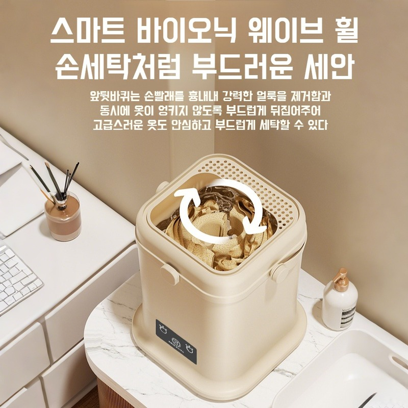 학생 기숙사 속옷 세탁기 반자동 소형 세탁기 팬티 양말 세탁기