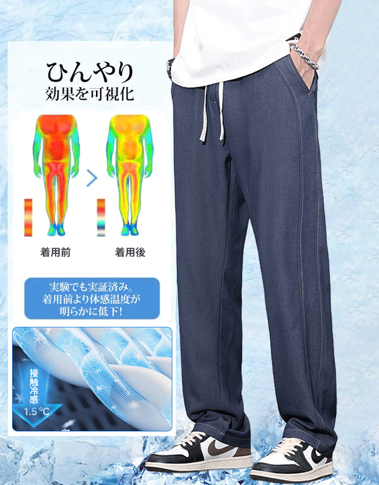  メンズワイドレッグテンセルデニムパンツ