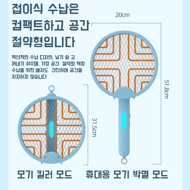 가정용 모기채 2인 1 전기 모기 무음 실내 전기 충격 극성 모기등 전기 파리채