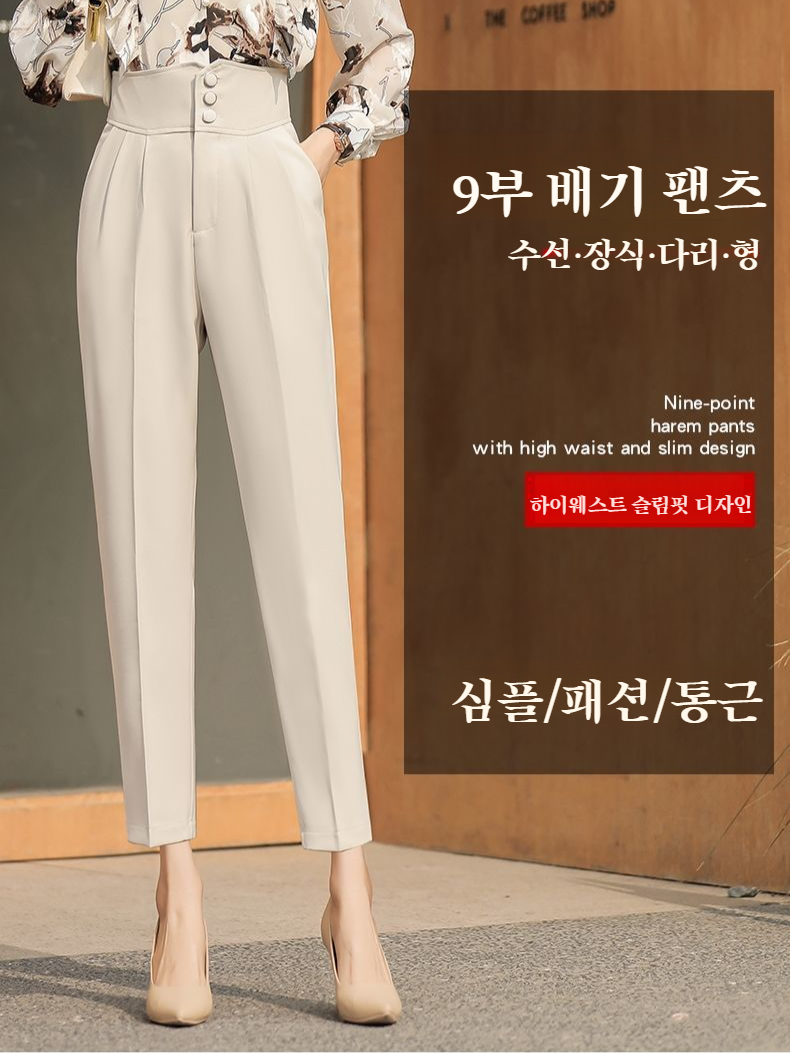정장바지 여 슬림 배기팬츠 하이웨스트 봄 와이드 캐주얼 정장바지 9부 배기팬츠 작업복 여성