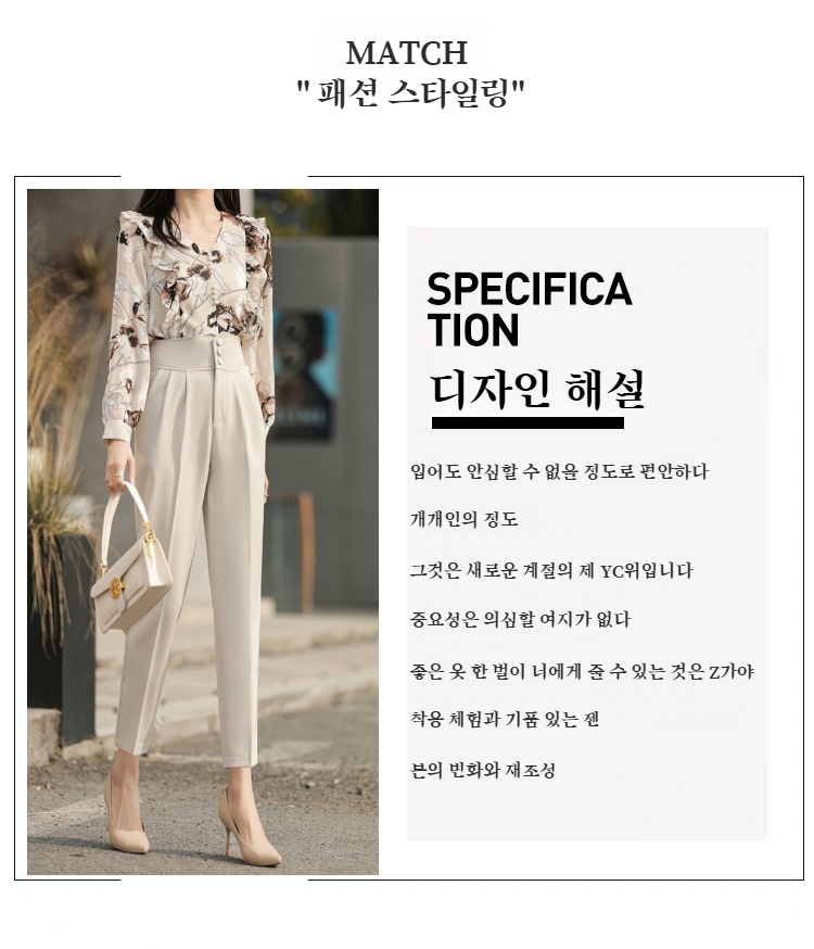 여성 캐주얼 정장바지 봄 스타일링
