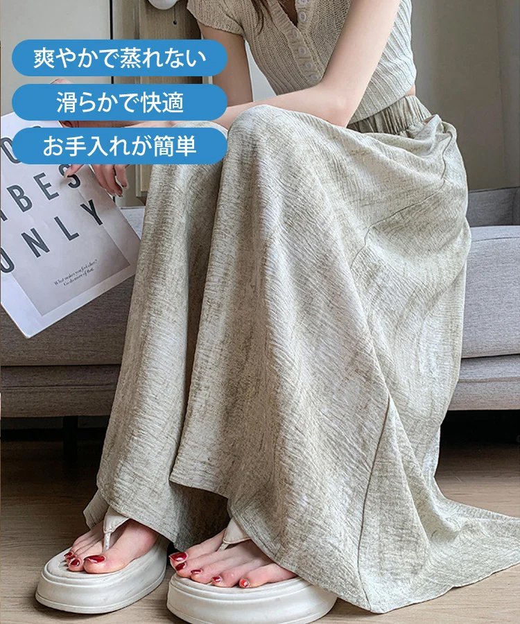 カジュアルワイドパンツスカート