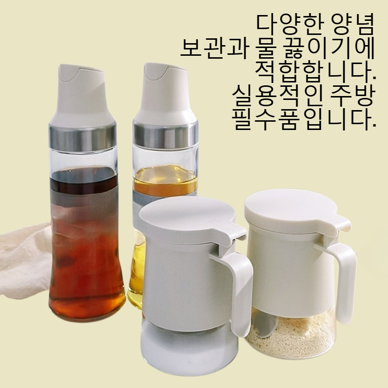 유리주전자+양념통 콤보 세트