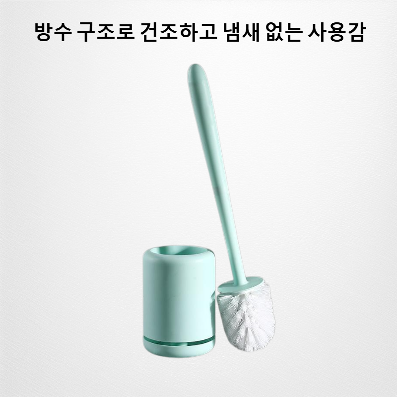 화장실 브러시 욕실