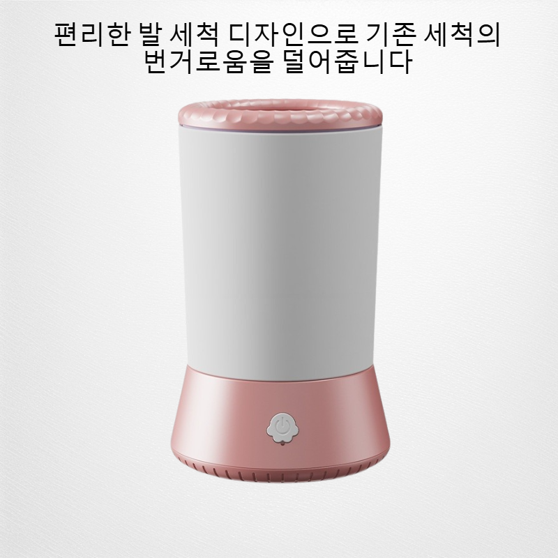 반려동물 발 씻는 컵