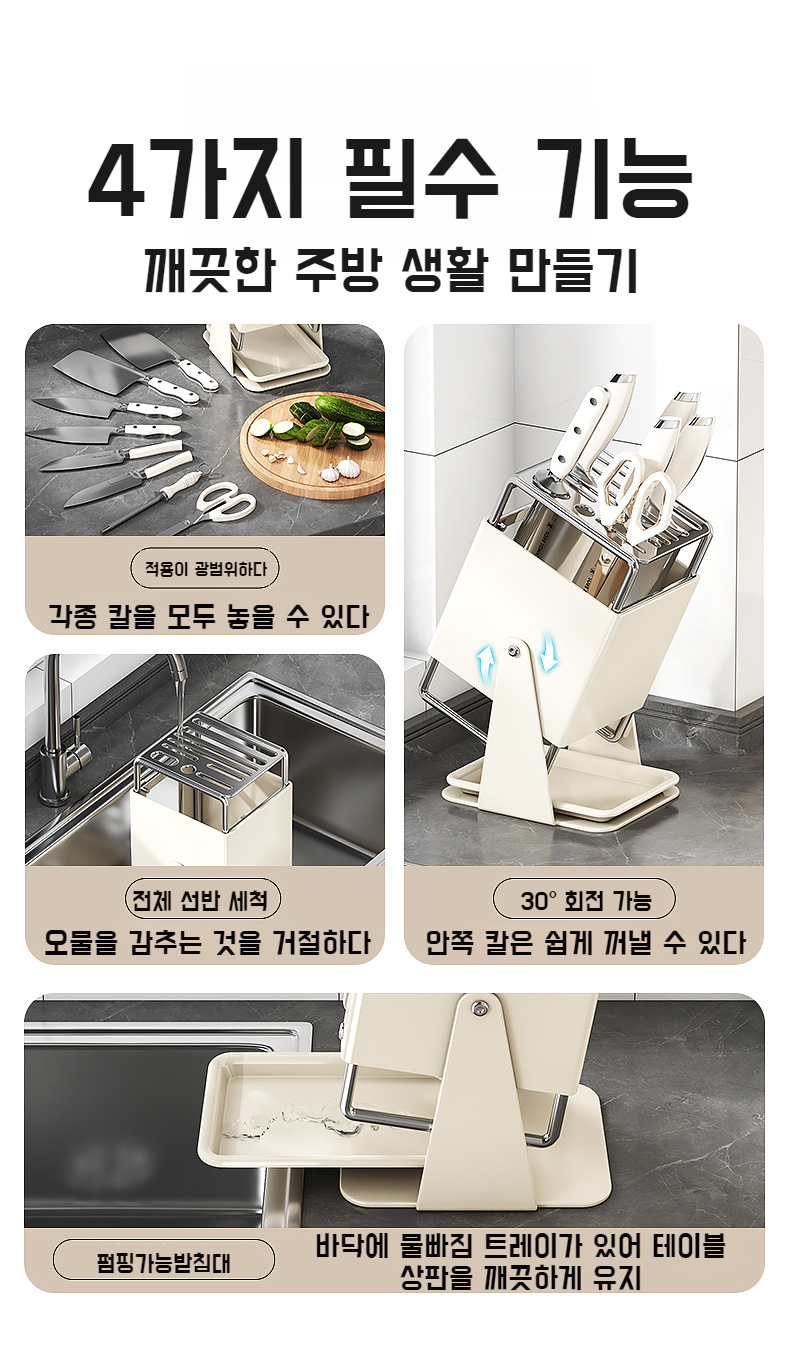 오픈형 구조로 깔끔한 칼 수납 선반