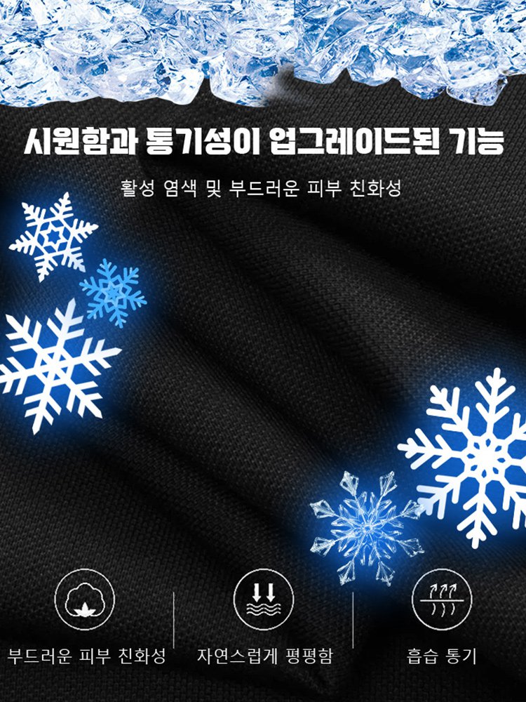 아이스 실크 쿨 패션 페이크 투피스 캐주얼 티셔츠