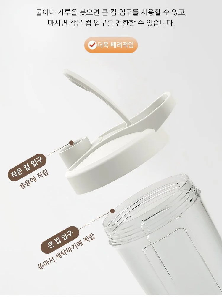 자동 전동 스터 컵