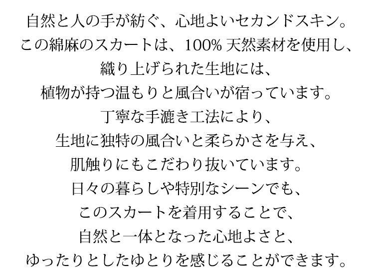 着心地の良さを強調したワンピースのリラックスコーデ