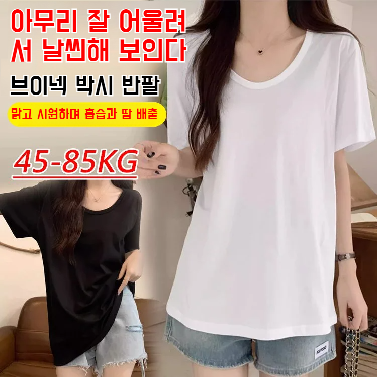 여 여름 루즈핏 순면 반팔 티셔츠 캐주얼 상의 슬림 정견 반팔 브이넥 반팔 티셔츠