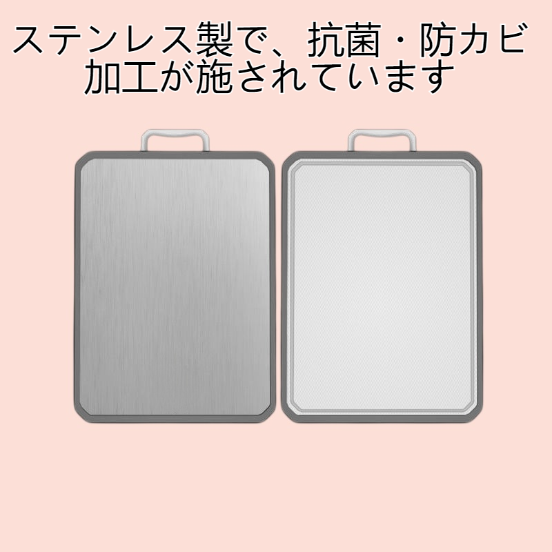 ステンレス製まな板 家庭用抗菌防カビまな板 プラスチック製フルーツまな板 キッチン用両面厚手まな板