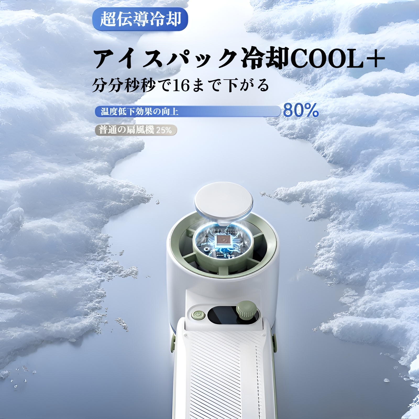 携帯扇風機 ハンディファン【2025年新設計 冷却プレート付き 急速冷却 199段階風量調節】ハンディファン 冷却プレート 手持ちせんぷうき 小型軽量 LEDディスプレイ表示 大容量 クーラー機能 7